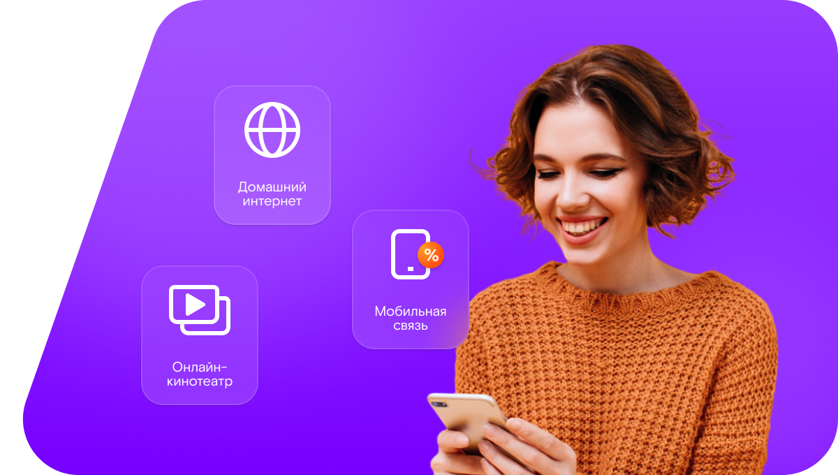 Промо-тарифы Ростелеком в село Чымнайи (Республика Саха (Якутия))